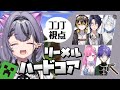 【マイクラ】 #リーメルハードコア 同期で逝くぜ‼️【コンプサウルス┆ゆにれいど！】