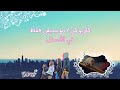 طريقة نطق اغنية بلاك بينك اللعب بالنار طريقة نطق اغنية بلاك بينك اللعب بالنار