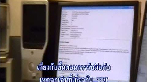 Safe Handling of Toluene Diisocyanate - part five ( Thai subtitle)