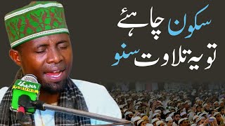 Find Peace | Listen to This Beautiful Quran Recitation | Qari Eidi Shaban