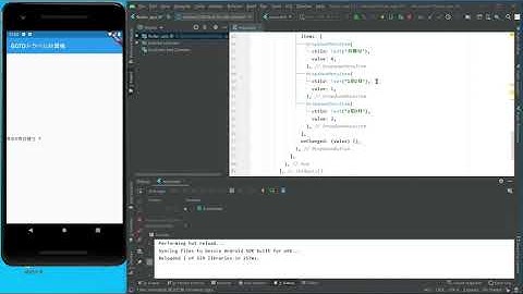 Java/Kotolin/Swiftはもう古い？Flutterによるスマフォアプリ開発【1.概要】