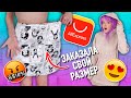 НАХОДКИ И РАЗОЧАРОВАНИЯ с ALIEXPRESS! 😓😍 ДЕШЕВАЯ ОДЕЖДА АКСЕССУАРЫ, УКРАШЕНИЯ