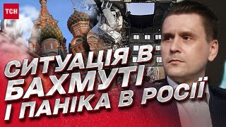 ⚡ БАХМУТ – останні новини. Паніка у Брянській області та в Криму | Олександр Коваленко