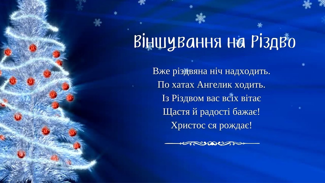 Christmas Eve Bible Verses