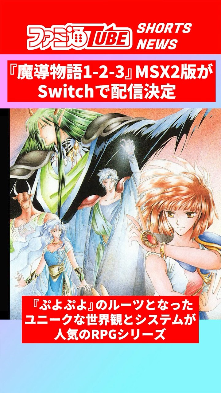 Madou Monogatari 1-2-3
