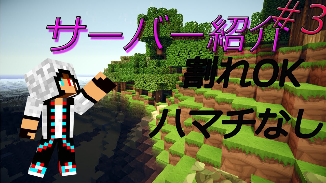 サーバー紹介 ３ マインクラフト スペインで有名 くそおもろいサーバー Youtube