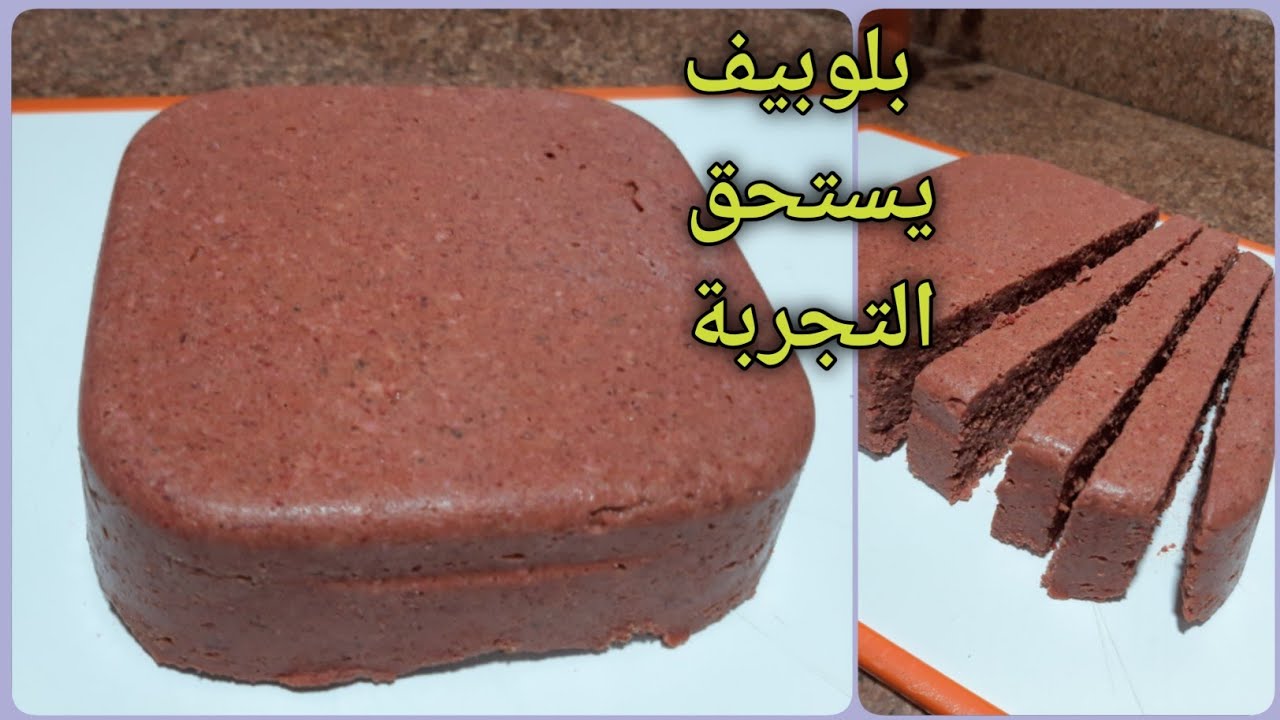 طريقة البلوبيف🥩باضافات صحية لأول مرة✊ وكمان هتضاعف الكمية💯 والطعم راااائع😋تستحق التجربة👍