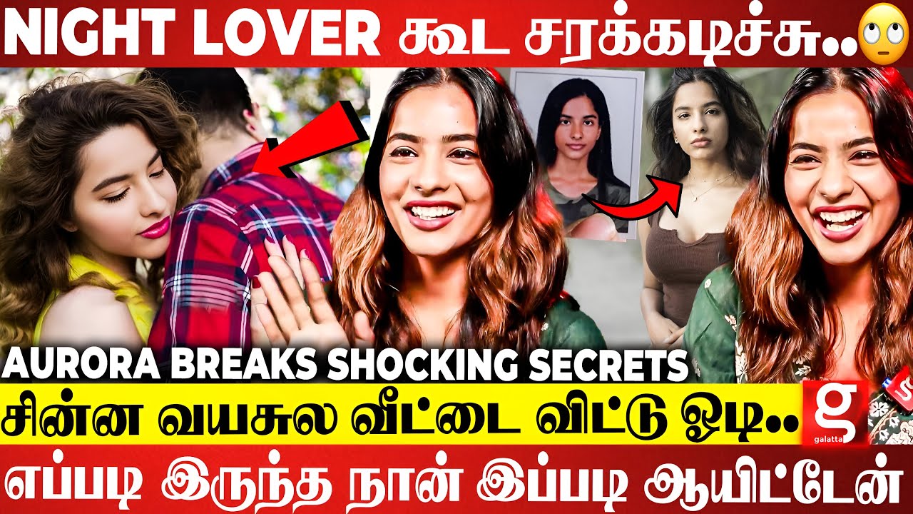 20,000ரூ Phone வச்சிருந்த நான் இப்போ🔥என் Lover-ம்  நானும் சேர்ந்தாலே Party தான்😜🍻 Aurora's Secrets😱