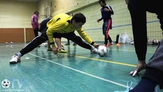Тренировки для мини-футбольных вратарей (10.10.2016)