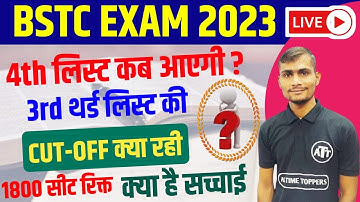 Bstc 3rd List Cutoff 2023 | BSTC 3rd List Cut Off 2023 | Bstc 2023 3rd List Cutoff