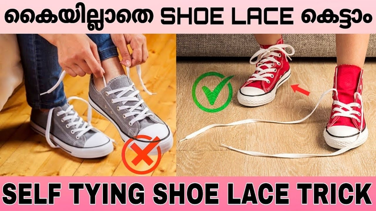 Self Tying Shoe Lace Malayalam YouTube