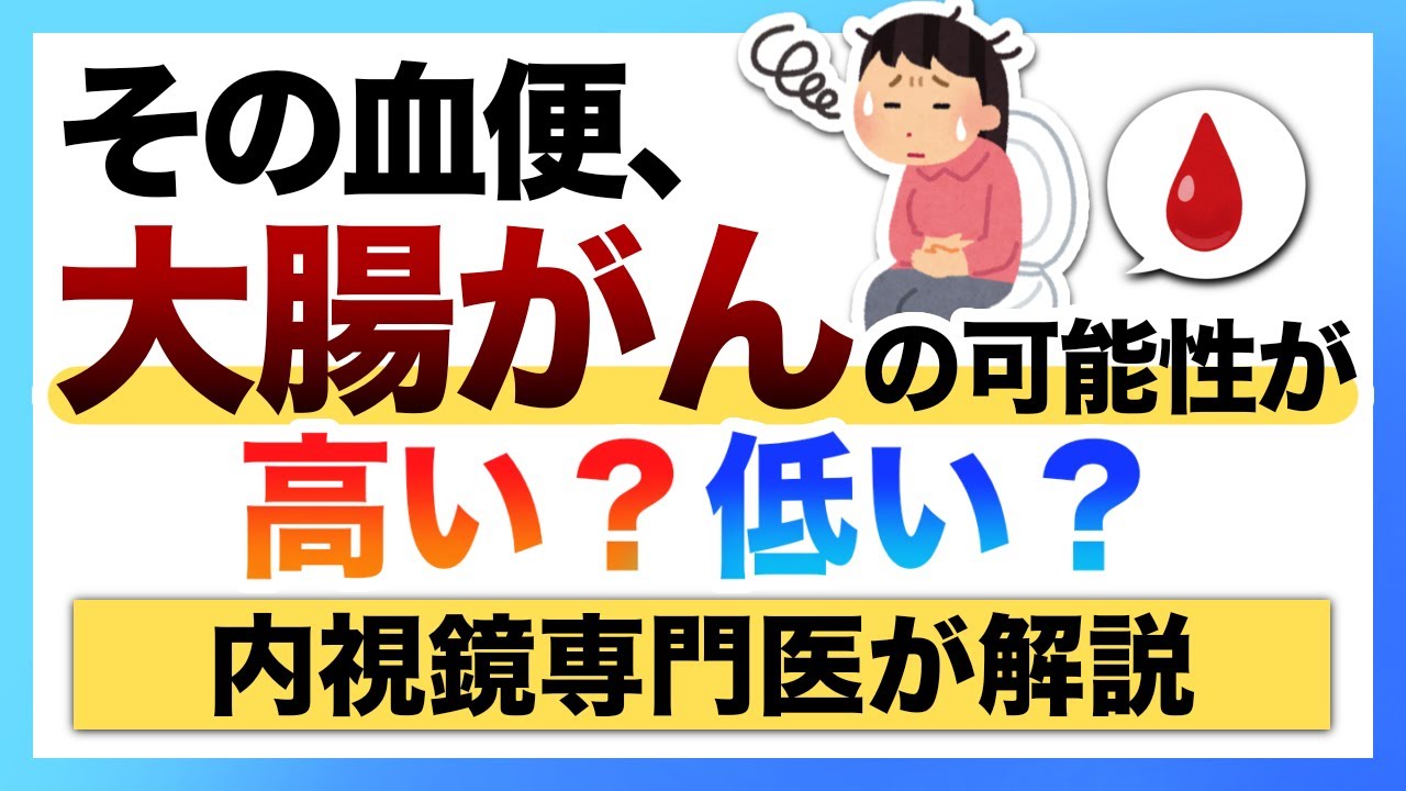 便鮮血痛く ない | 下血 鮮血 痛みなし 一日だけ | 血便や下血はなぜ起こる? – EALP