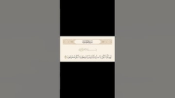 حفظ اية كل يوم | الاية 35 سورة المؤمنون | القارئ راشد الحليبة