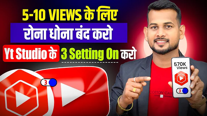 ये Setting ON करो 100% Views आयेगा 🔥 YT Studio Kaise Use Kare 📈 | Yt studio kaise use kare