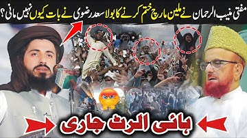 Allama Hafiz Saad Hussain Rizvi REPLY🔥 Mufti Muneeb ur Rehman 😱🔥