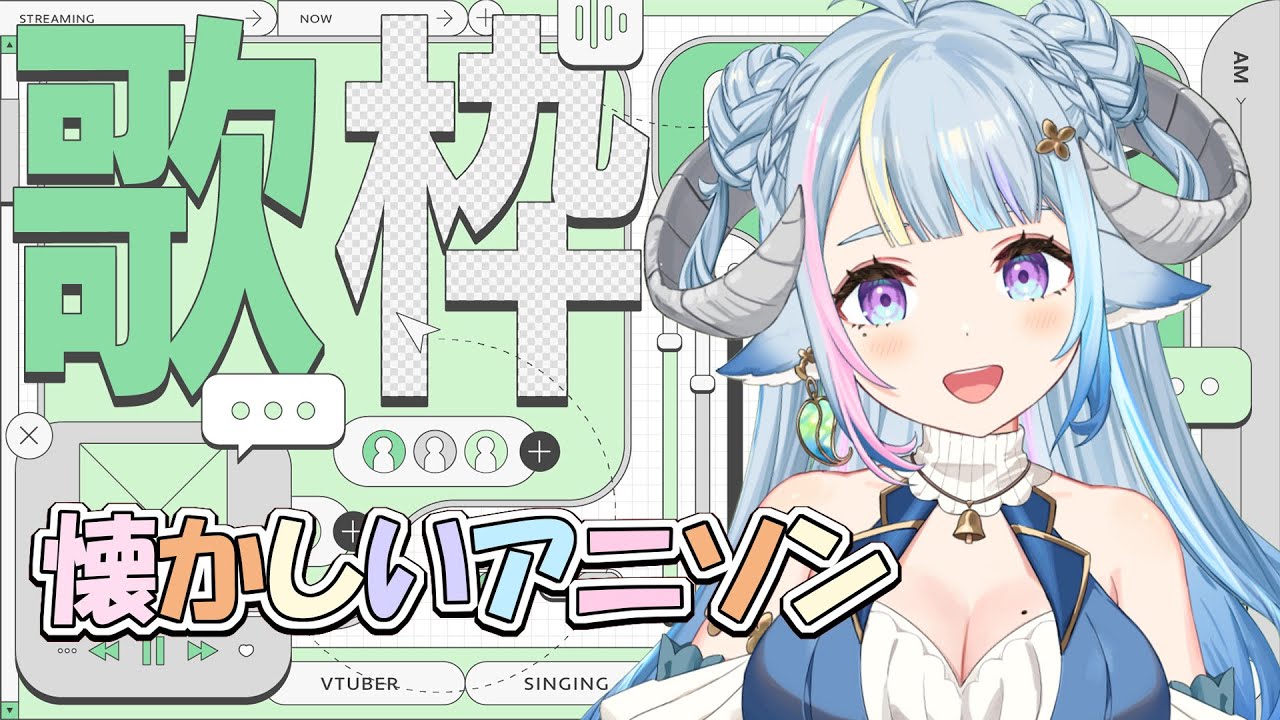 【#歌枠/#Singing〛1.85万人を目指して懐かしいアニソンを歌うぞぉ🎤全員挨拶💙1.85訂閱耐久懷舊動漫歌回🎤全員打招呼💙#shorts #縦型配信【#薬袋アルマ/#Vtuber】