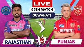 🔴 Live IPL 2024 : RAJASTHAN vs PUNJAB | IPL Live Match 65, RR vs PBKS | IPL Live Scores & Commentary