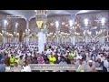 31st May 2026 Madeenah Fajr Sheikh Thubaity