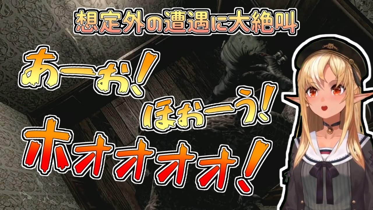 【ホロライブ切り抜き】想定外の遭遇に大絶叫するフレアちゃん【不知火フレア／BIOHAZARD HD REMASTER】