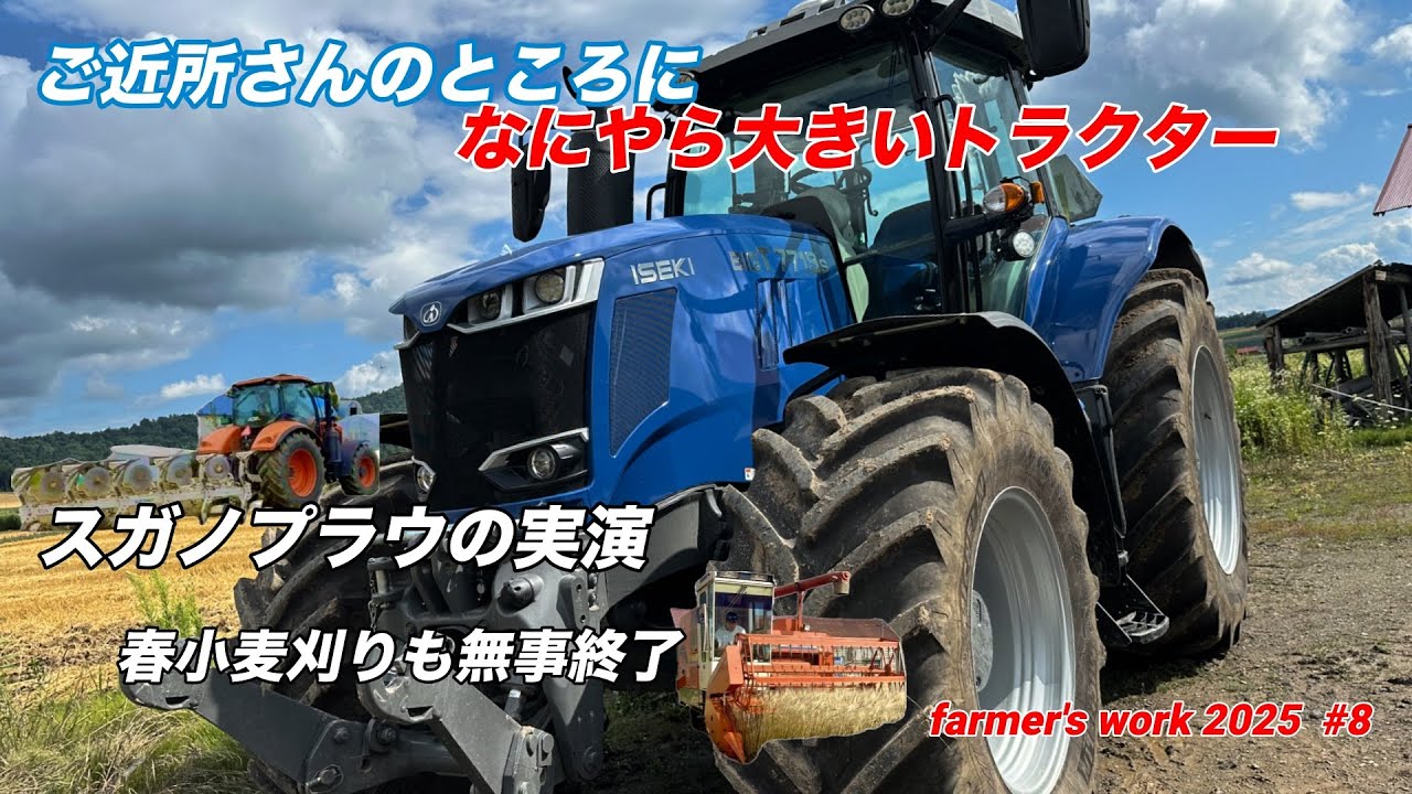 ご近所さん特集！ 春小麦刈りも無事おわり🌾