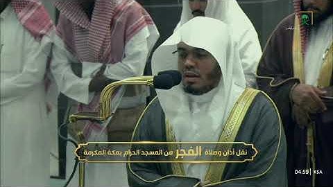فجر الاثنين 15 صفر 1446هـ للشيخ ياسر الدوسري | ما تيسر من سورة يونس .