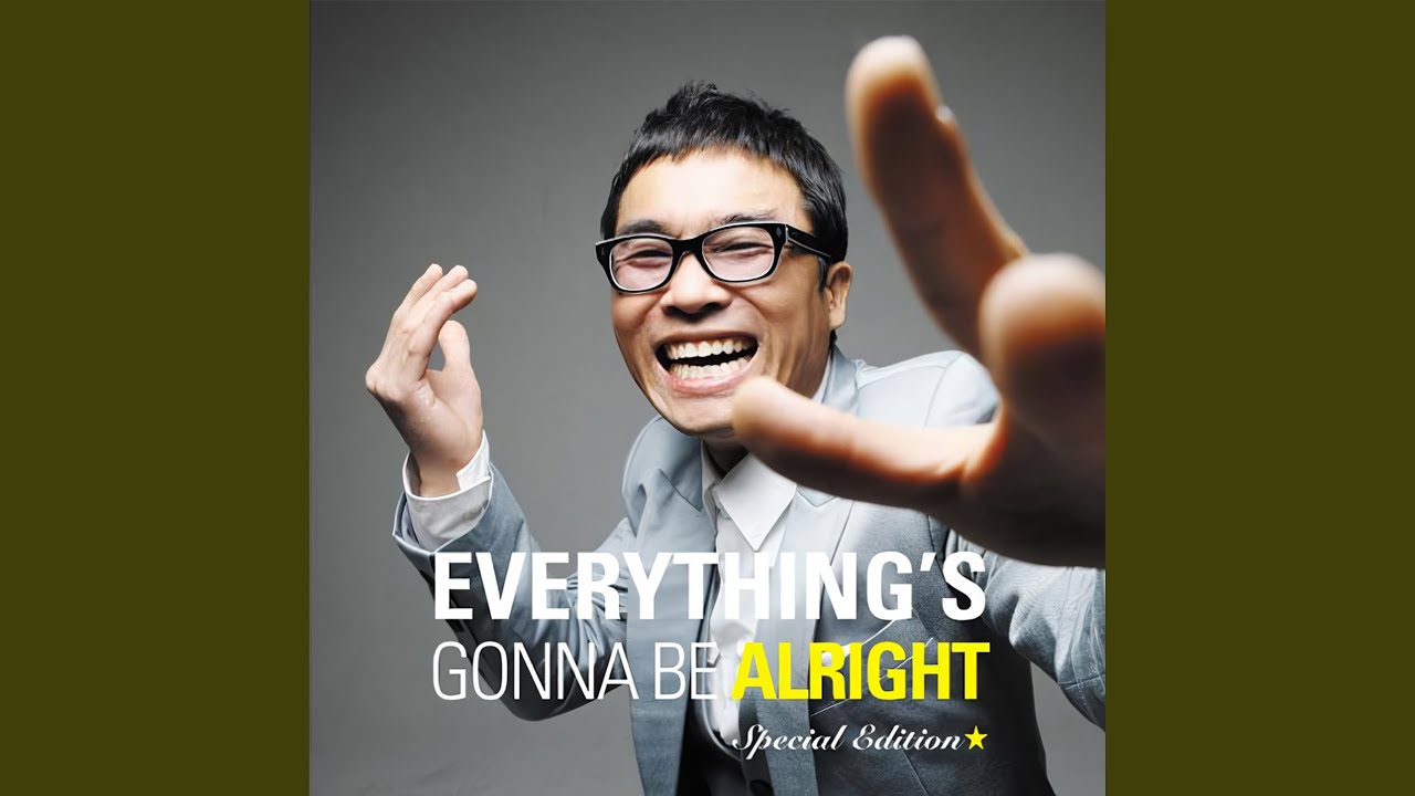 사랑해 (House Re-Mix Edition)