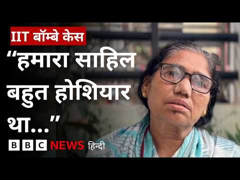 IIT Bombay में Sahil Wakode Suicide Case को लेकर Yavatmal में उठ रही है न्याय की मांग | (BBC Hindi)