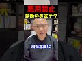 【1分で禁断のお金引き寄せ】500万円から1000万円以上はこれできちんと引き寄せています【7回見ると奇跡】#shorts