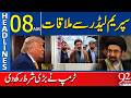 Trump Sets Major Condition Ahead of Meeting with Supreme Leader | 08AM Headlines | 92NewsHD