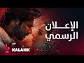 KALANK إعلان تشويقي ملحمة رومانسية ساحرة تجمع سوناكشي سينها وعليا بهات وفارون دهاوان