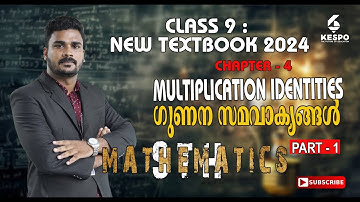 CLASS-9 MATHEMATICS -CHAPTER -4 MULTIPLICATION IDENTITIES ഗുണന സമവാക്യങ്ങൾ-PART 1(NEW TEXTBOOK-2024)