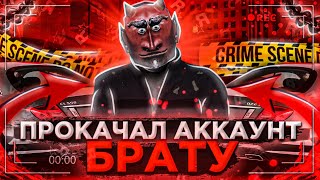 💲ПРОКАЧАЛ АККАУНТ БРАТА на АРИЕС РП // ARIES RP //CRYSTAL (SAMP MOBILE) 🤑