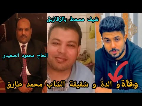 ارتفاع عدد ضحايا عقار الزقازيق المنهار الي 5 وفيات و 7 مصابين