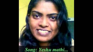 Video thumbnail of "യേശു മതി എനിക്കേശു മതി ... by Ambili Joy.....Old Malayalam Christian Song"