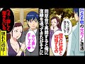 【漫画】3年間行方不明だった結婚を考えていた彼女と街で遭遇｡元カノ｢億万長者と結婚するの♥｣→同窓会で再会すると元カノが復縁要請してきて大惨事に…【スカッとする話】【マンガ動画】【漫タイ】