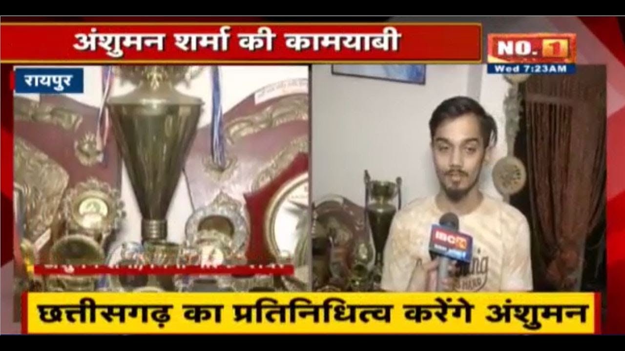 World Mini Golf Championship 2019: CG का प्रतिनिधित्व करेंगे Anshuman Sharma newspaper mockup