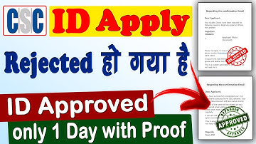 CSC Registration Rejected 2025 | CSC बार-बार Rejected होने पर क्या करें | CSC Application Rejected |