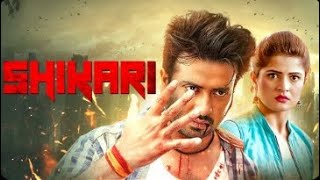 Shakib Khan শাকিব খান  Shikari শিকারি  movie