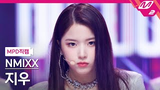 [MPD직캠] 엔믹스 지우 직캠 4K 'O.O' (NMIXX JIWOO FanCam) | @MCOUNTDOWN_2022.3.24