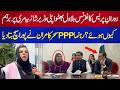 Why Did Bilawal Bhutto Lose His Temper at Shazia Marri During a Press Conference?