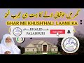 GHAR ME KHUSH'HAALI LANE KA BOHAT HI MUJARRAB NUSKHA. BY MOLANA YUNUS SAHAB PALANPURI Mp3 Song