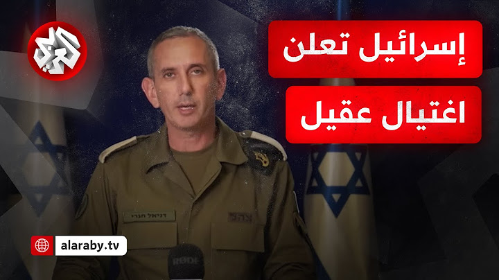 مراسل التلفزيون العربي: الجيش الإسرائيلي يعلن رسميا اغتيال المسؤول في حزب الله إبراهيم عقيل