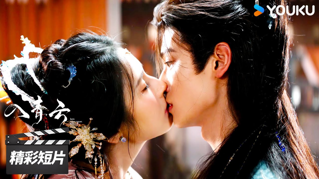 【公主×言笑】💞恨海情天！天玑言笑互戳痛处，纯恨接吻【入青云 Love In The Clouds】精彩看点 | 侯明昊 / 卢昱晓 | 古装爱情片 | 优酷华语剧场