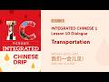 Integrated Chinese 1 Lesson 10 | Transportation 交通 | Real Dialogues | Listening HSK1 | Drip Chinese