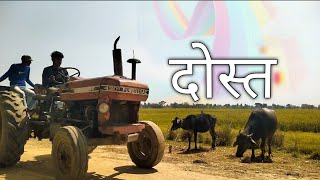 दोस्त को सरसो लेजाने में मदद किए || vlog video || CCKANT || #village