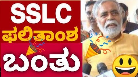 Big News😲: SSLC 2023 Result May 6th | SSLC Exam Result 2023 Karnataka Date | SSLC Result Date 2023