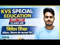 KVS SPECIAL EDUCATION TEIR-2 ||Special Education: History, Schools and Important Days #kvsprt #2026 
