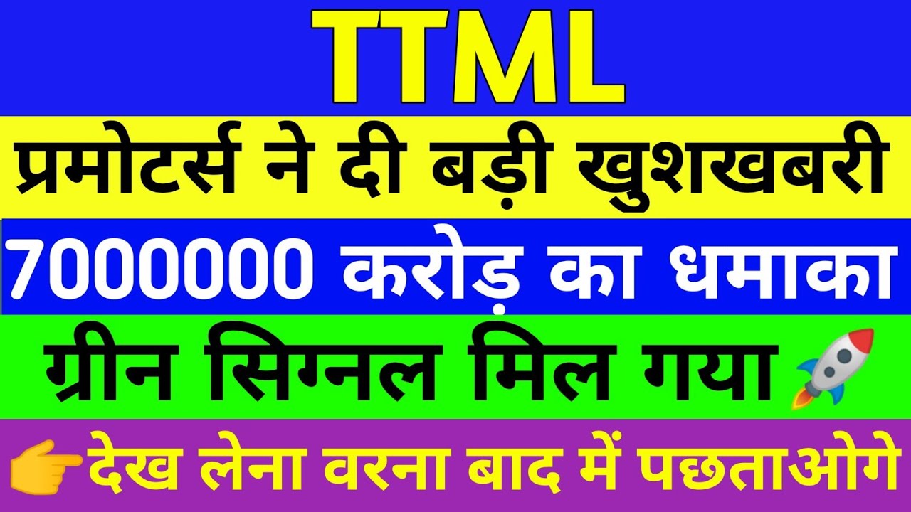 TTML Share Latest News Today TTML Stock News Today TTML Share