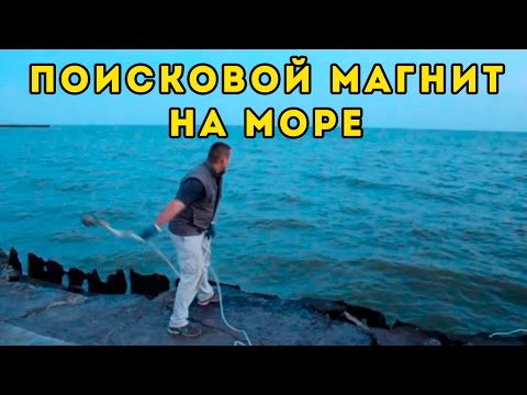 " Кладоискатели " Поисковой магнит на Море .