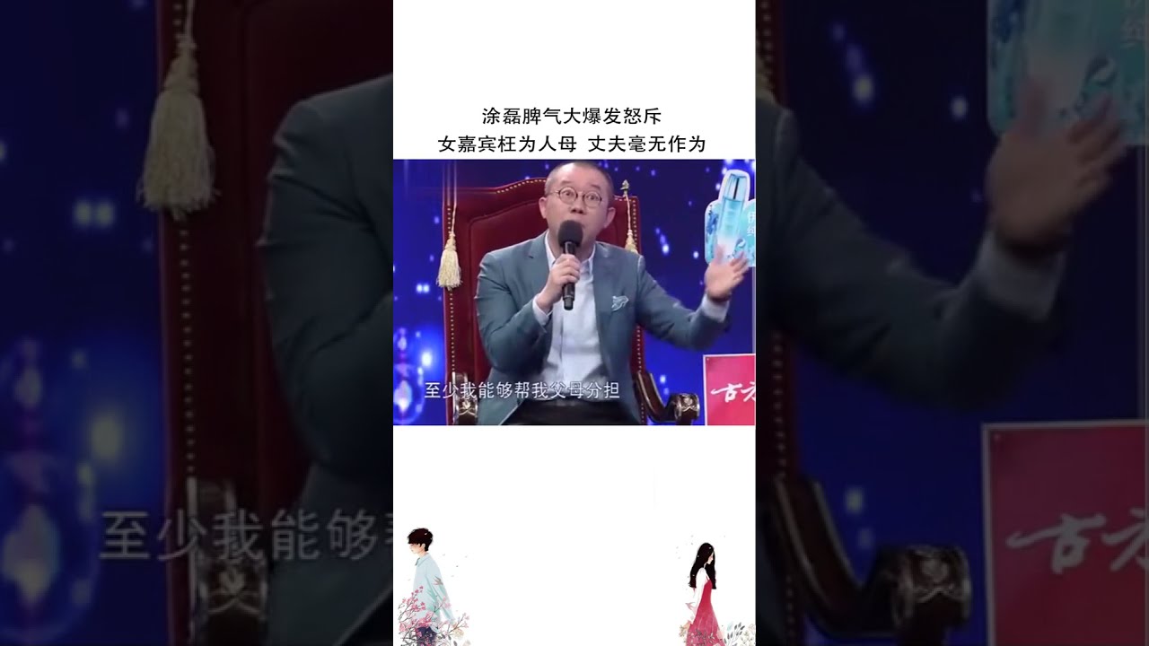 笑喷！妻子对丈夫挑三拣四 连亲妈和亲妹都看不下去 上场打抱不平！《爱情保卫战》高能片段